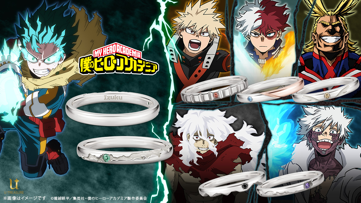 僕のヒーローアカデミア カラーストーンリング