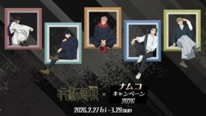 呪術廻戦 × ナムコキャンペーン