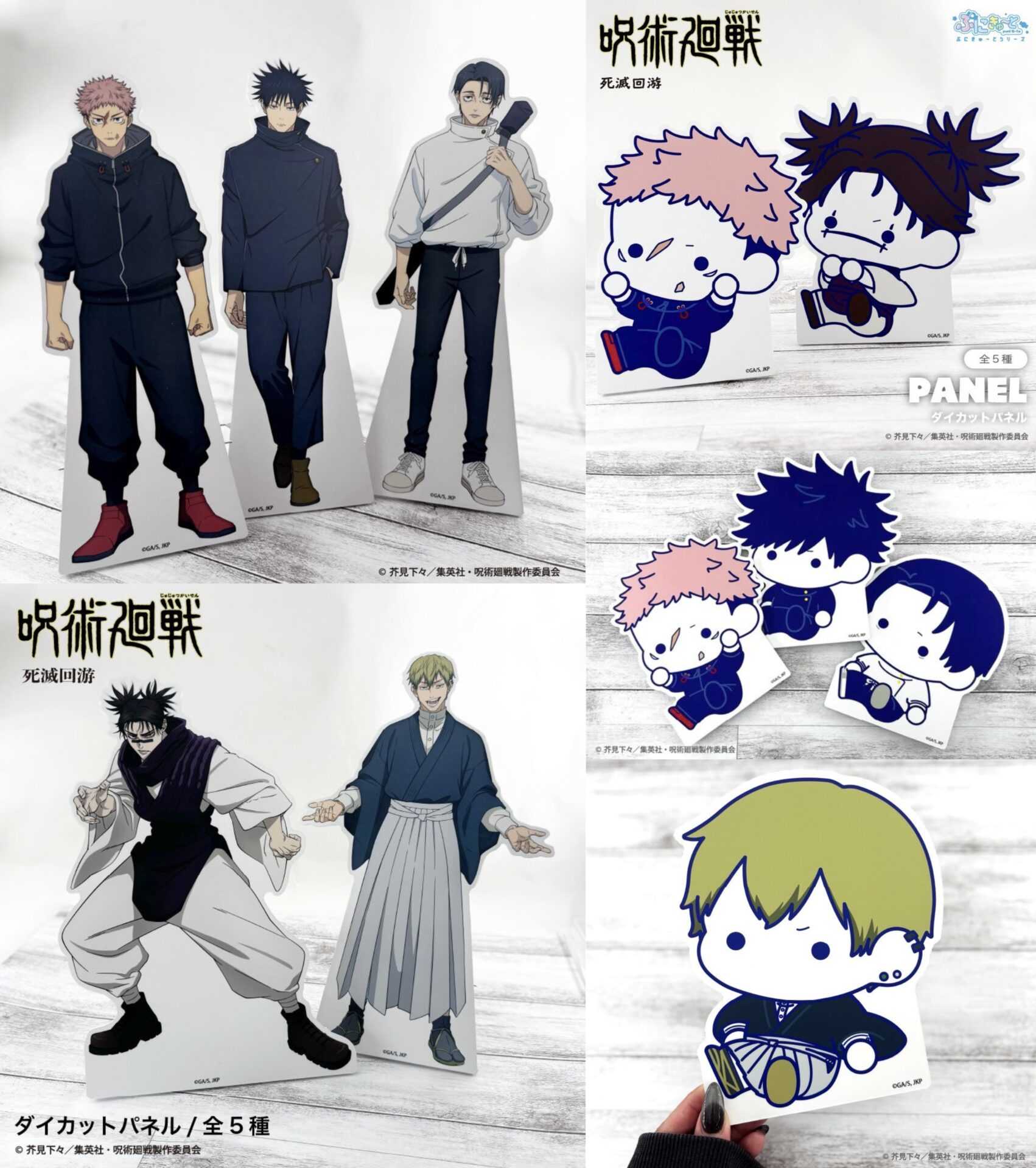 【2026年2月～3月】呪術廻戦 死滅回游 ダイカットパネル