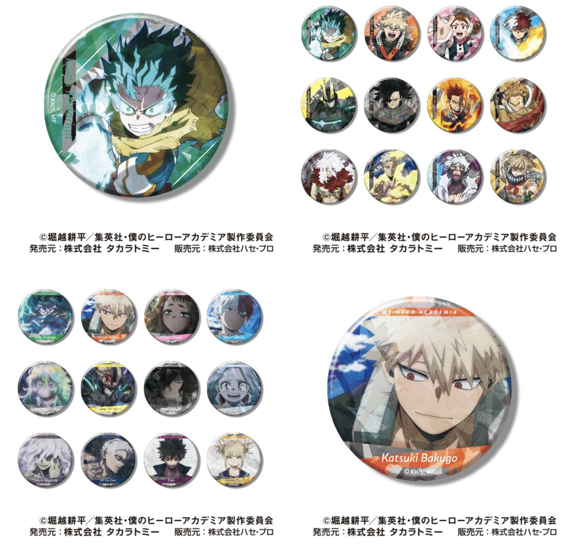 【2026年4月】僕のヒーローアカデミア キラッとCANバッジ vol.11 / vol.12