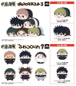 呪術廻戦 マックスリミテッド新商品