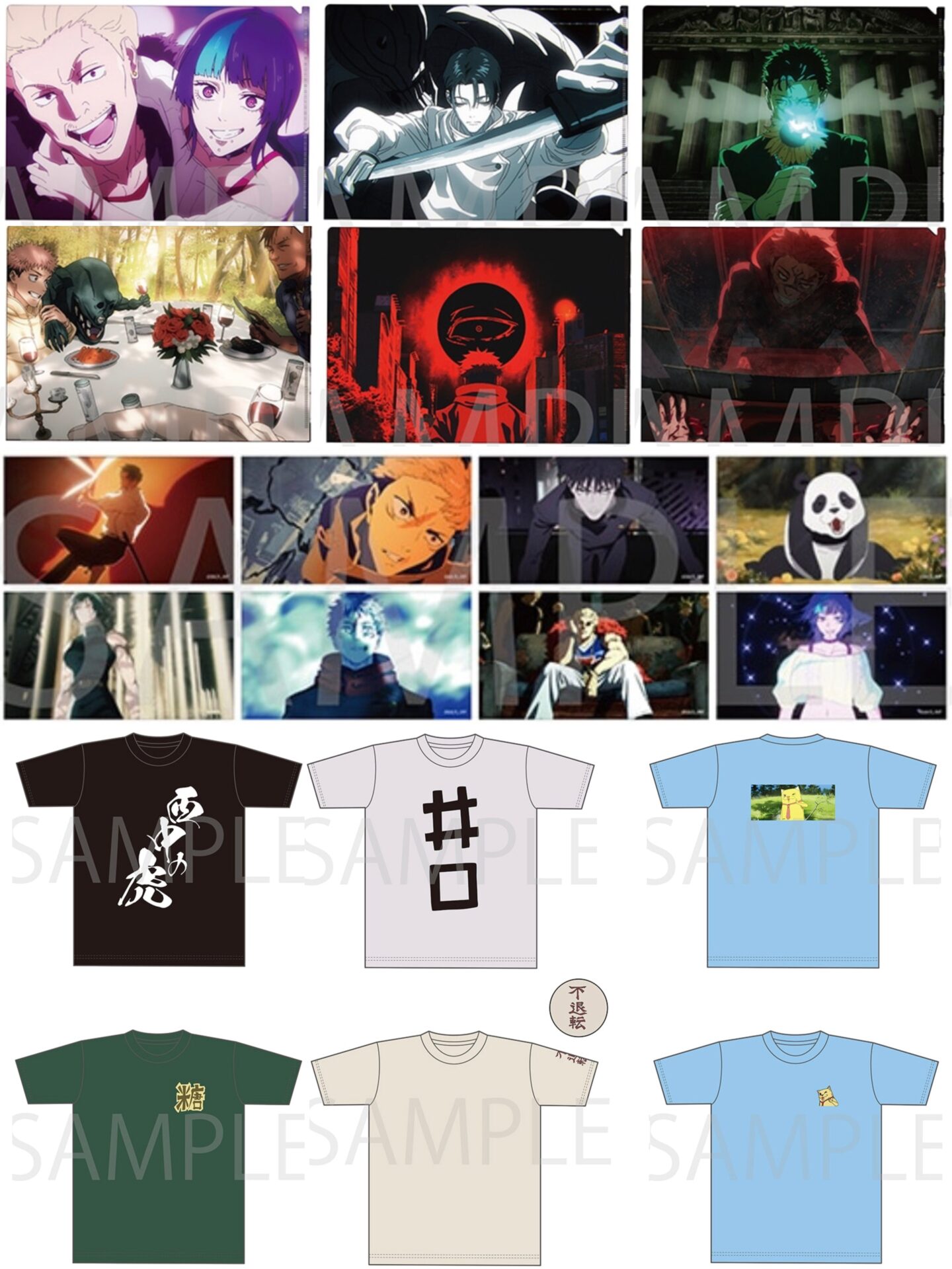 【2026年5月22日】呪術廻戦 死滅回游 前編 ムービック新商品