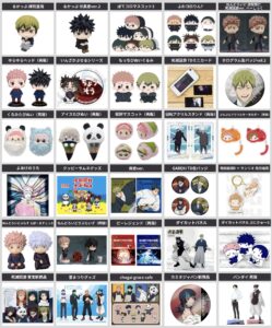 呪術廻戦 2026年1月30日(金)～2月15日(日)予約開始まとめ