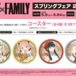 【2026年5月2日】TVアニメ『SPY×FAMILY』スプリングフェア 2026