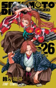 【2026年3月4日】SAKAMOTO DAYS 26巻