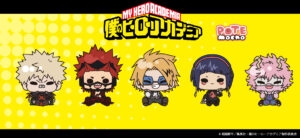 【2026年5月下旬】僕のヒーローアカデミア POTEmocho 第2弾