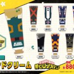 【2026年4月】ハンドクリーム 僕のヒーローアカデミア