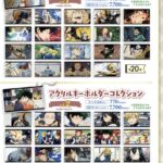 僕のヒーローアカデミア アクリルキーホルダーコレクション vol.1 / vol.2