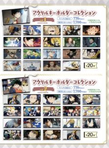 僕のヒーローアカデミア アクリルキーホルダーコレクション vol.1 / vol.2