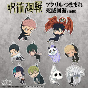 【2026年5月下旬】呪術廻戦 アクリルつままれ