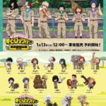 TVアニメ『僕のヒーローアカデミア』×東武動物公園 事後通販