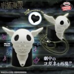 【2026年3月12日】呪術廻戦 コガネスピーカー