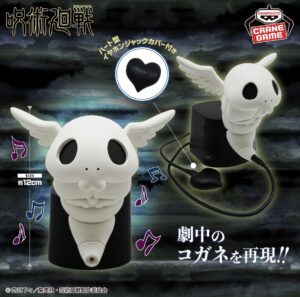 【2026年3月12日】呪術廻戦 コガネスピーカー