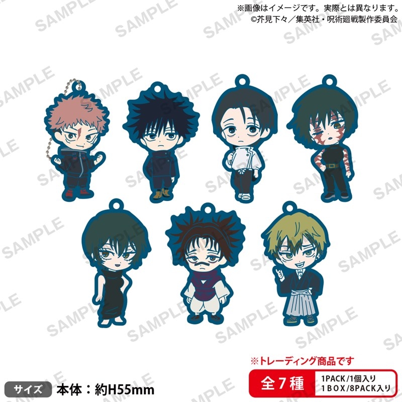 【2026年7月31日】呪術廻戦 BUSHIROAD THE BOX ラバーキーホルダー