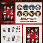 呪術廻戦 死滅回游 グラフアートイラスト新商品