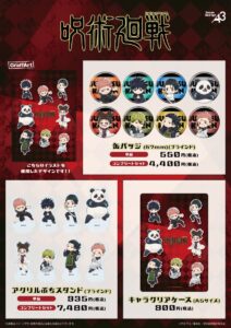 呪術廻戦 死滅回游 グラフアートイラスト新商品