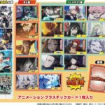 【2026年5月18日】僕のヒーローアカデミア コレクターズカード11