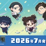 【2026年7月】呪術廻戦 カミオジャパン 新商品