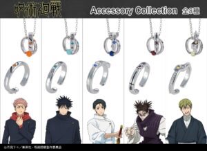 呪術廻戦 死滅回游 アクセサリー
