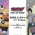 ヴィジランテ -僕のヒーローアカデミア ILLEGALS- 大阪観光ver.