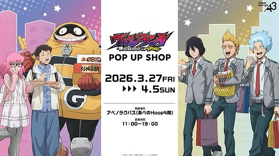 ヴィジランテ -僕のヒーローアカデミア ILLEGALS- 大阪観光ver.