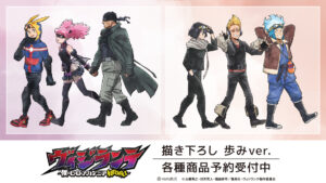 ヴィジランテ –僕のヒーローアカデミア ILLEGALS- 歩みver.（AMNIBUS STORE先行販売グッズ）