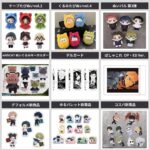 呪術廻戦 2026年3月2日(月)予約開始商品