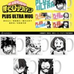 【2026年6月】僕のヒーローアカデミア PLUS ULTRA マグカップ（再販）