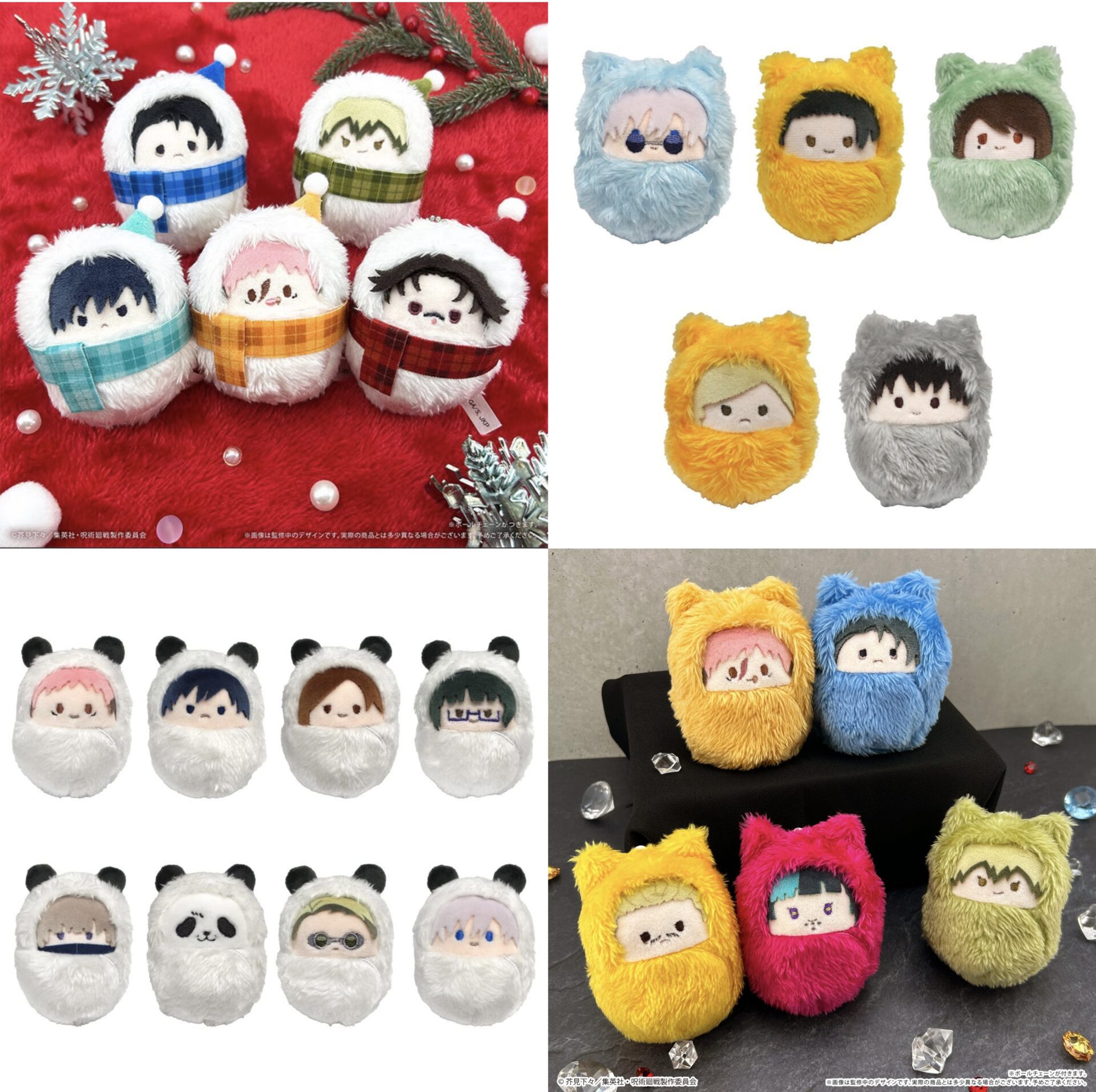 呪術廻戦 くるみたぴぬい