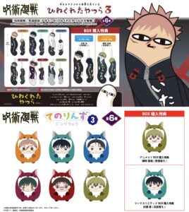 呪術廻戦 マックスリミテッド新商品（2026年3月6日予約開始）