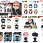 2026年発売予定 呪術廻戦 マックスリミテッド商品