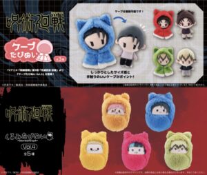 【2026年7月上旬】呪術廻戦 タピオカ新商品