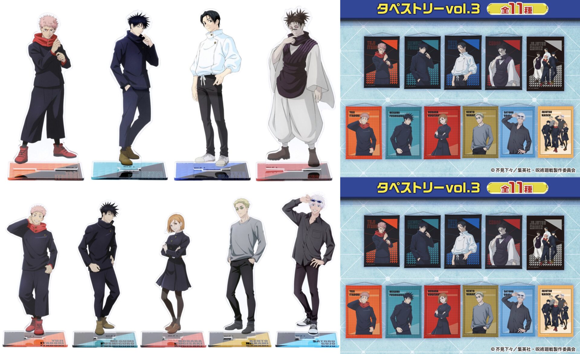 呪術廻戦 バンダイ（2026年5月再販）