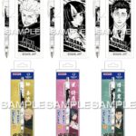 【2026年6月】呪術廻戦 デルガード