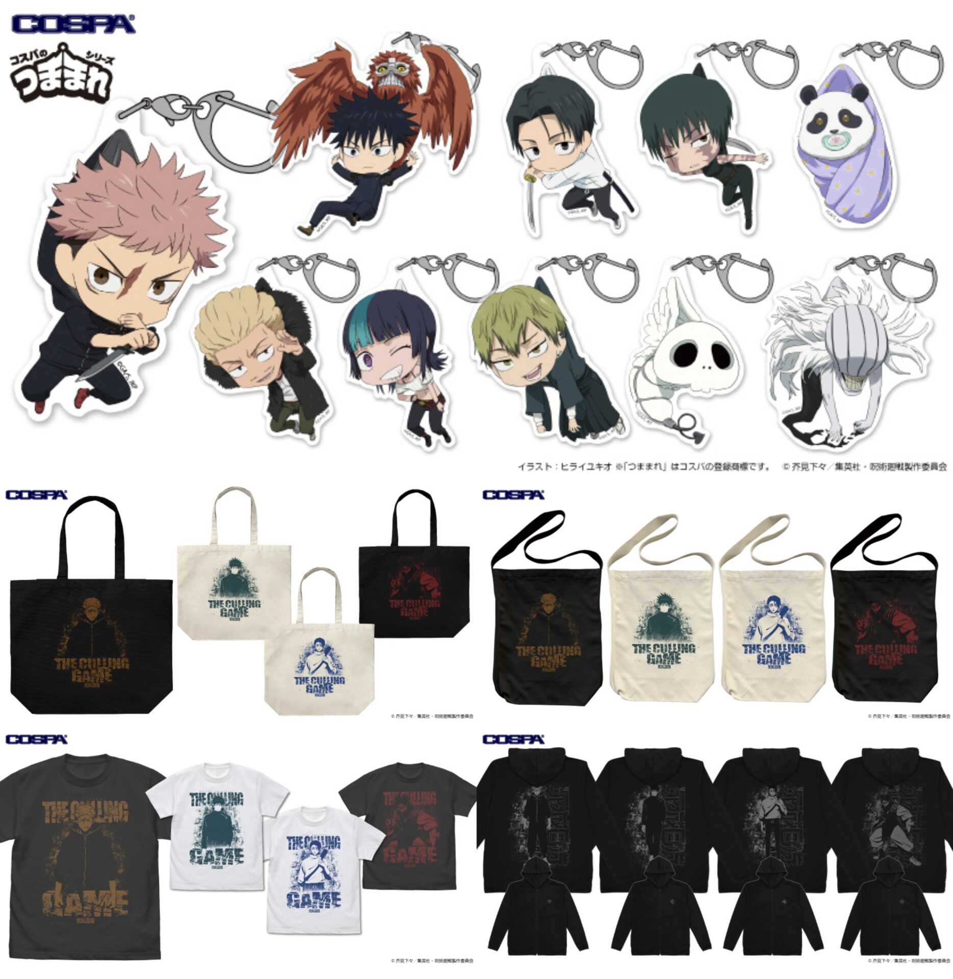 【2026年5月下旬】呪術廻戦 コスパ新商品