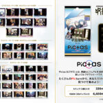 【2026年5月】『劇場版総集編 呪術廻戦 懐玉・玉折』 Pictas EDビジュアルVer.