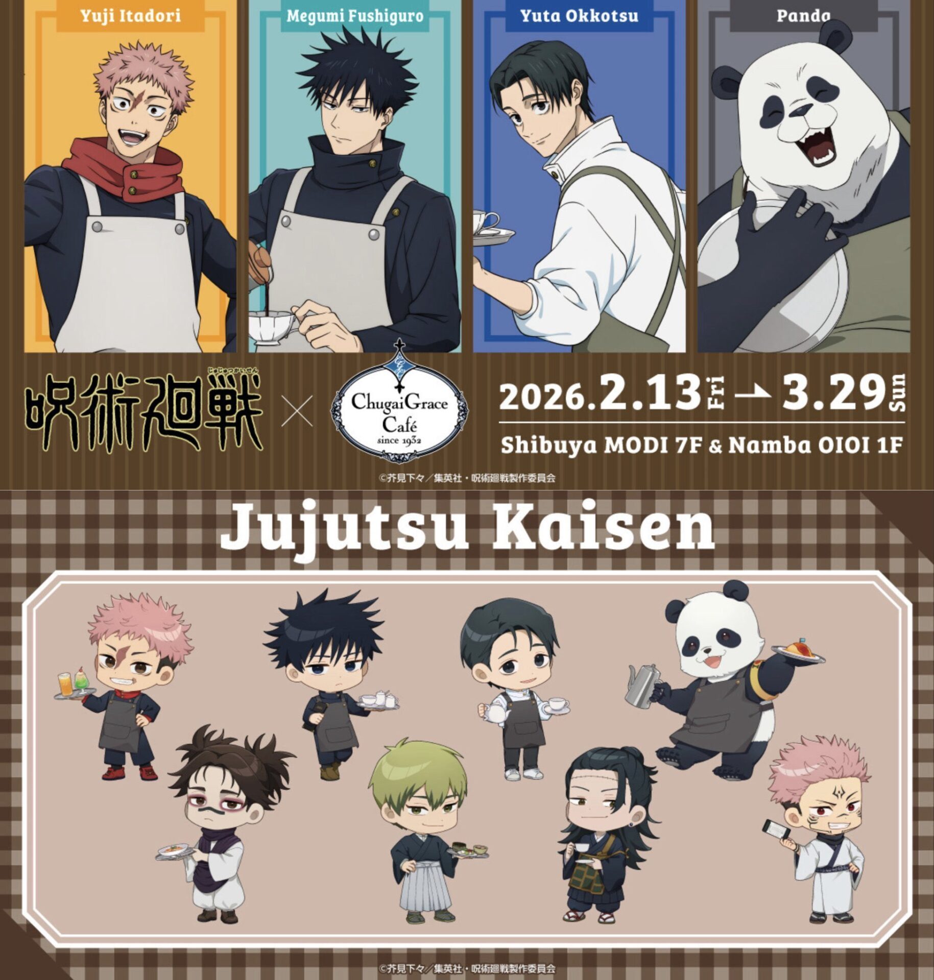 【2026年6月】呪術廻戦 × chugai grace cafe 販売グッズ