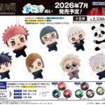 【2026年7月】呪術廻戦 おっこちぬい