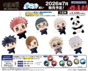 【2026年7月】呪術廻戦 おっこちぬい