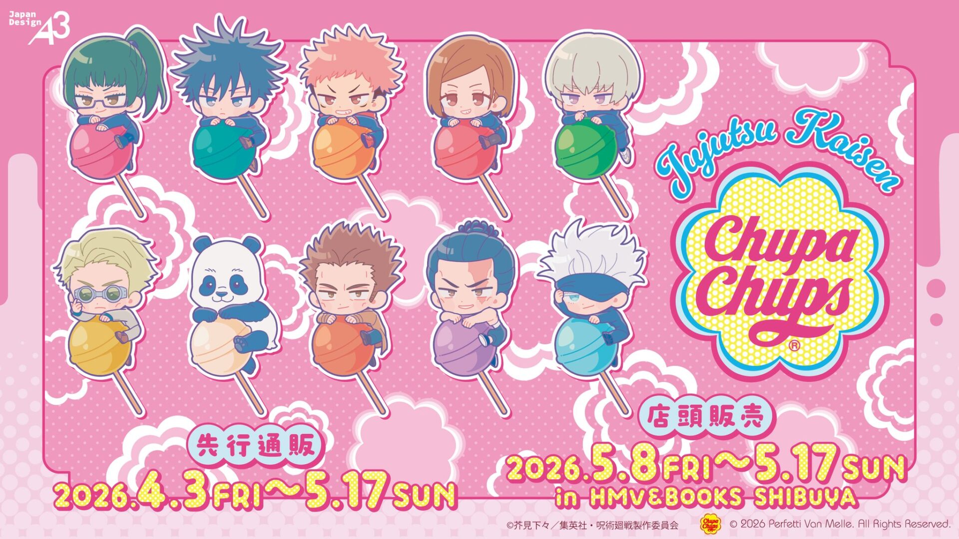 呪術廻戦 × チュッパチャプス