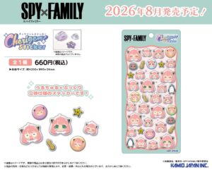 【2026年8月】SPY×FAMILY Cherigem Sticker アーニャ・フォージャー