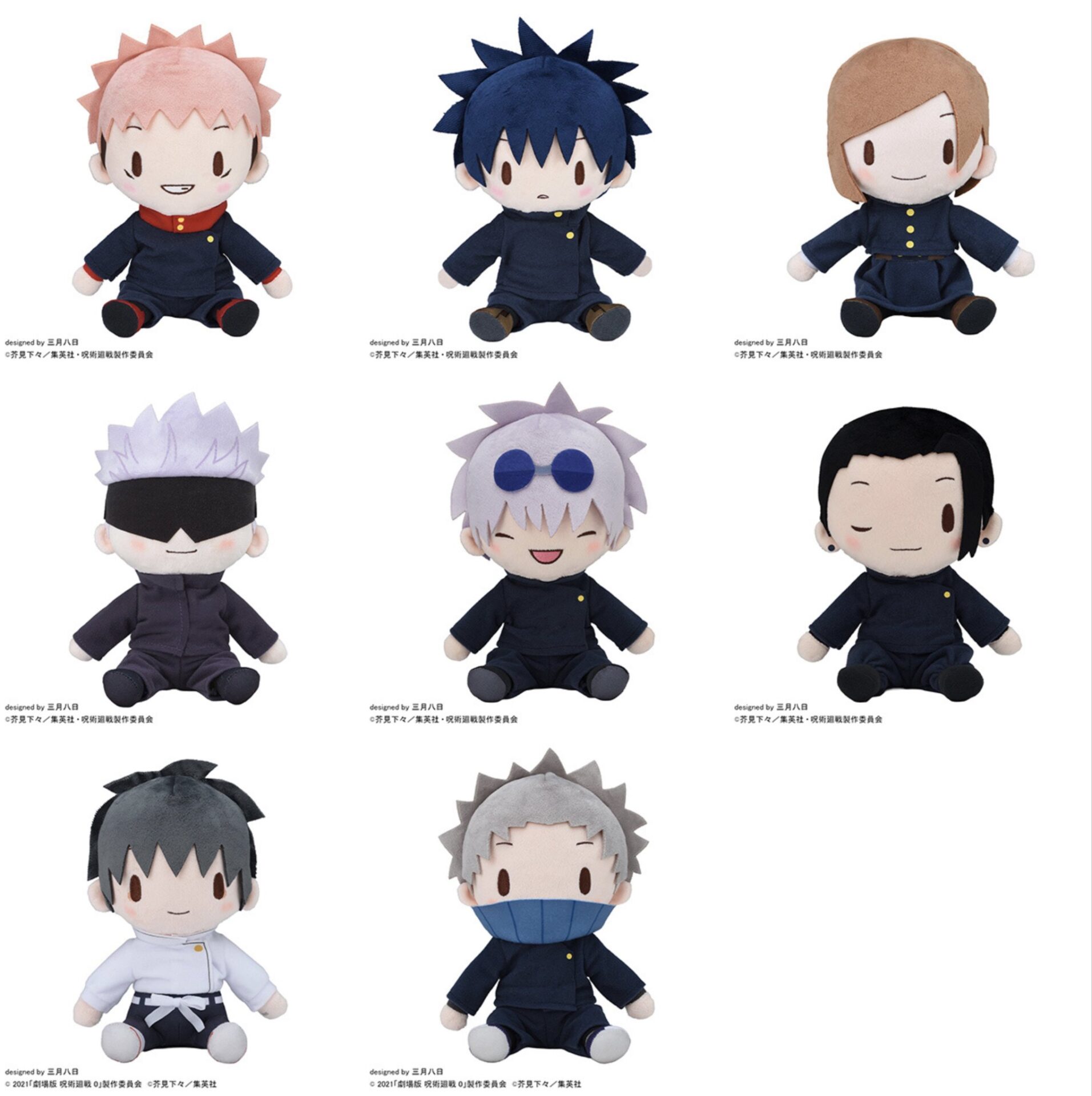 【2026年9月】アニメ『呪術廻戦』5周年 ふわぷちぬいぐるみ（M）