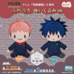 【2026年9月】アニメ『呪術廻戦』5周年 ふわぷちぬいぐるみ（M）
