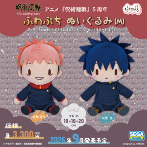 【2026年9月】アニメ『呪術廻戦』5周年 ふわぷちぬいぐるみ（M）