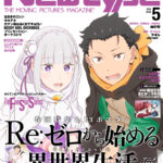 【2026年4月10日】Newtype-ニュータイプ- 2026年5月号