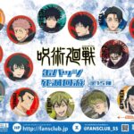 【2026年4月15日】呪術廻戦 死滅回游 缶バッジ