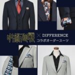 呪術廻戦 × DIFFERENCE