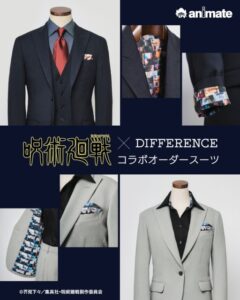 呪術廻戦 × DIFFERENCE