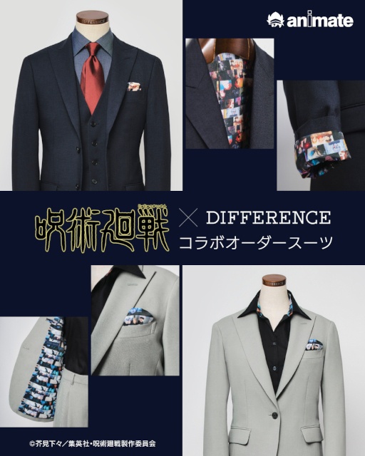 呪術廻戦 × DIFFERENCE