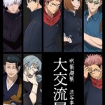 呪術廻戦 大交流展 渋谷事変 グッズ